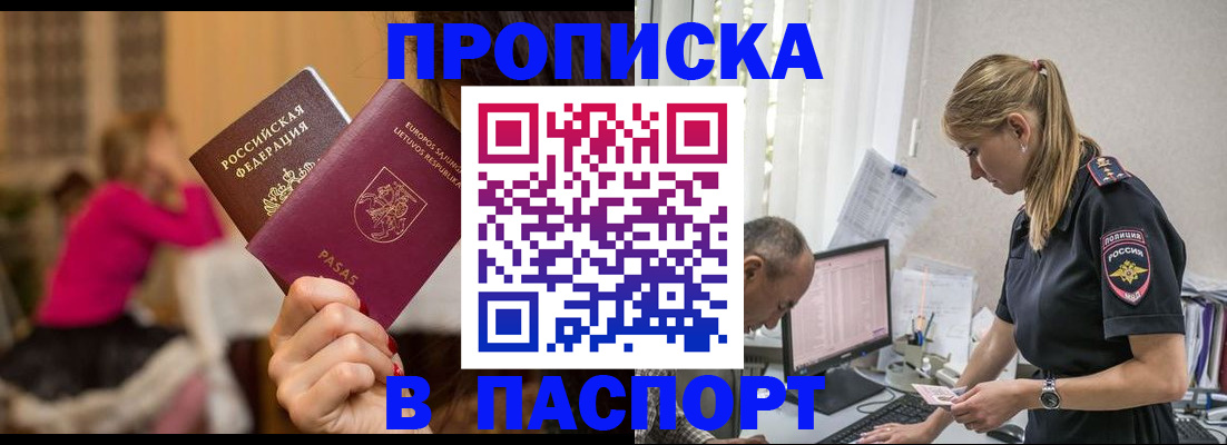 прописка иностранных граждан в Кимрах